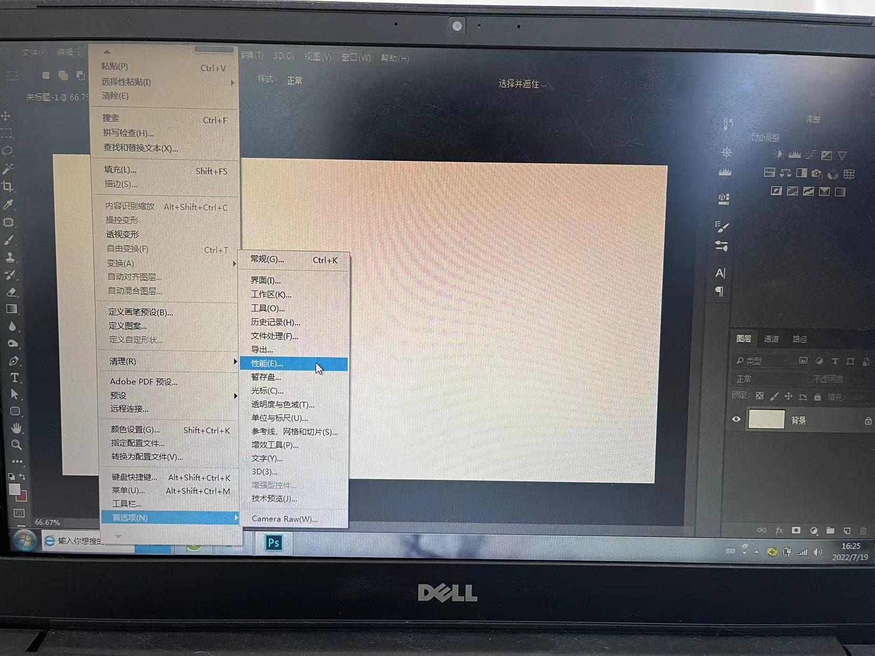 急｜PS软件太卡影响工作进度怎么办？