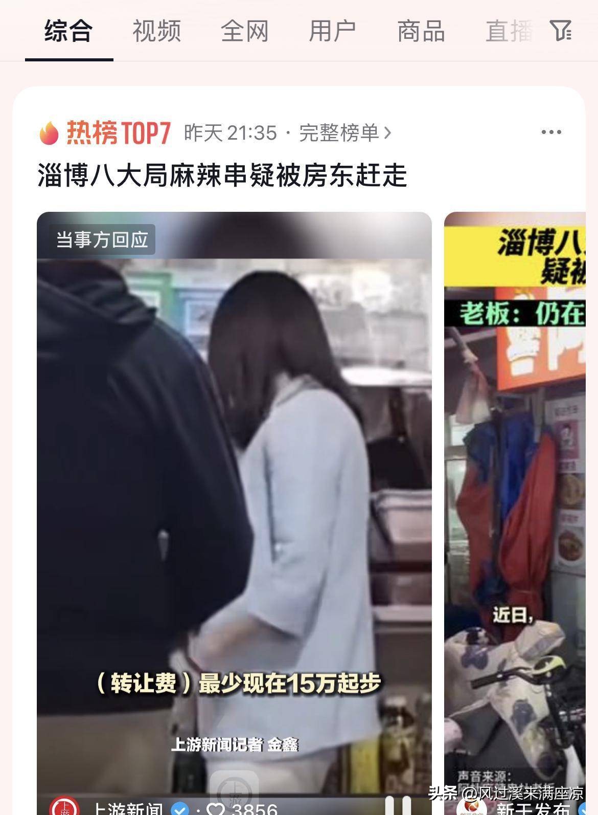 淄博市政府解决民生问题,淄博三部门现场回应民生关切