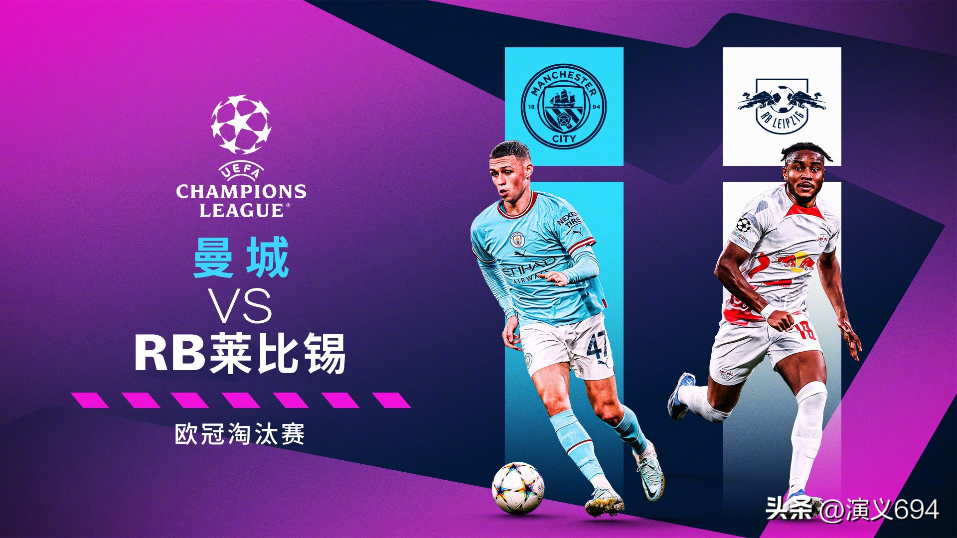 欧冠16强抽签结果拜仁,欧冠16强抽签皇马vs曼城结果