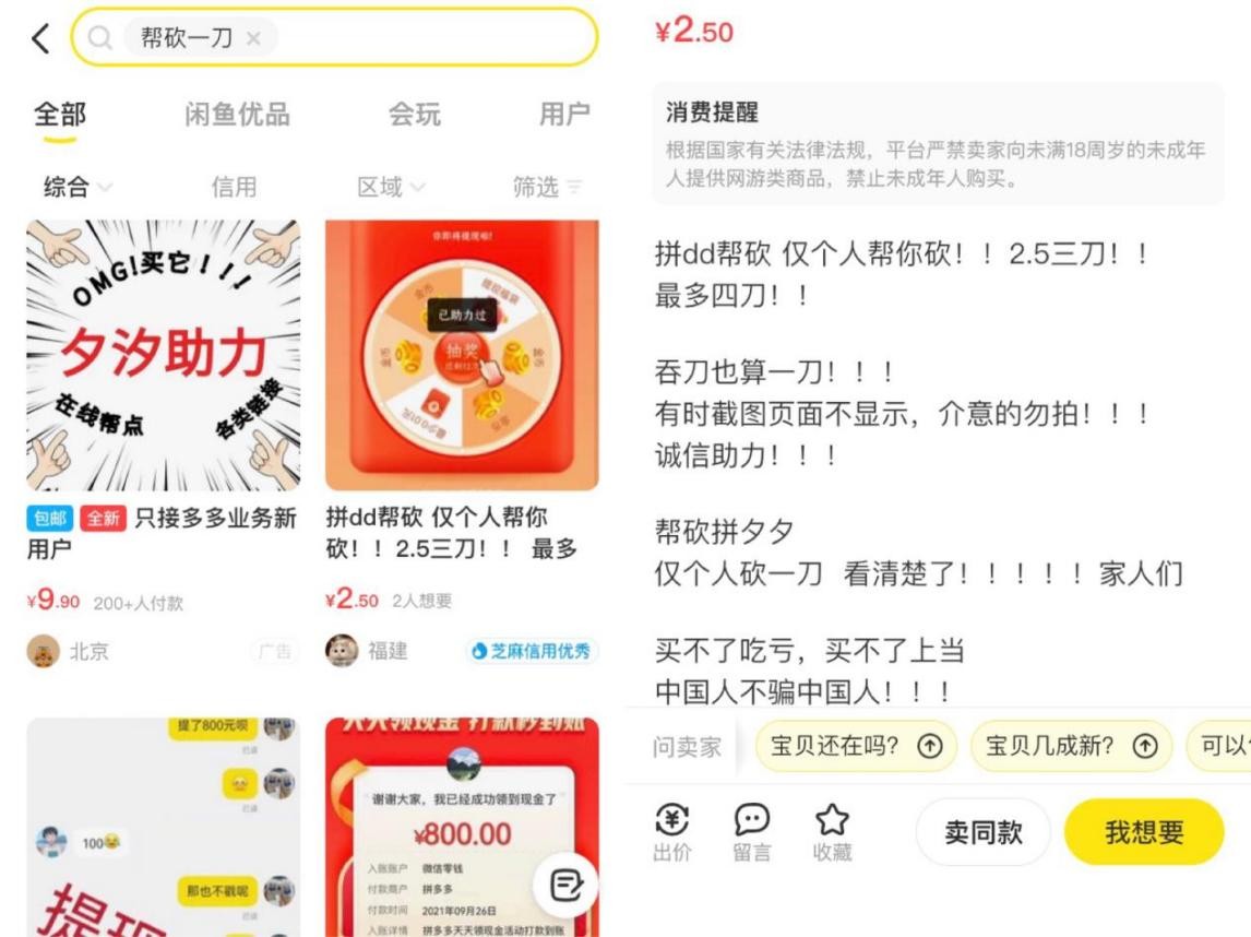 律师告拼多多砍价胜诉了么,律师状告拼多多砍价