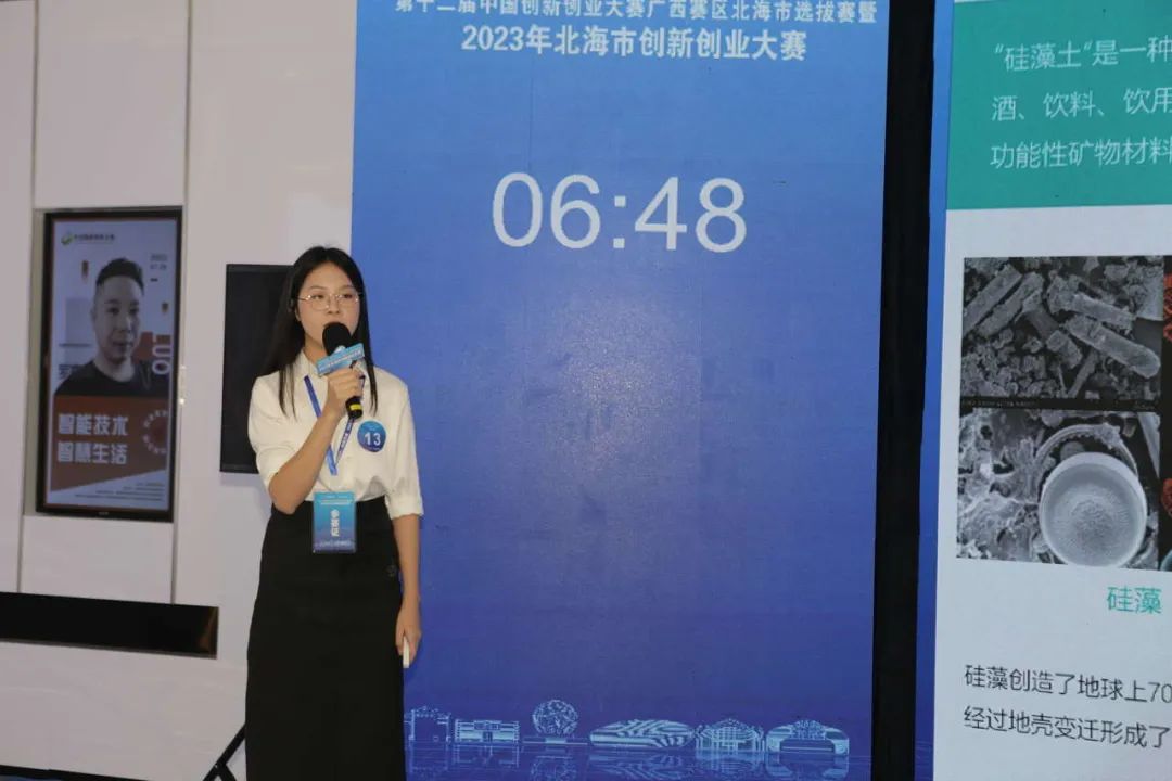 北海市第37届科技创新大赛,北海创新创业大赛