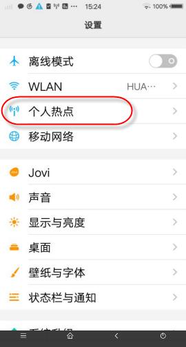 手机当电脑无线网卡,用旧手机当台式电脑的无线网卡