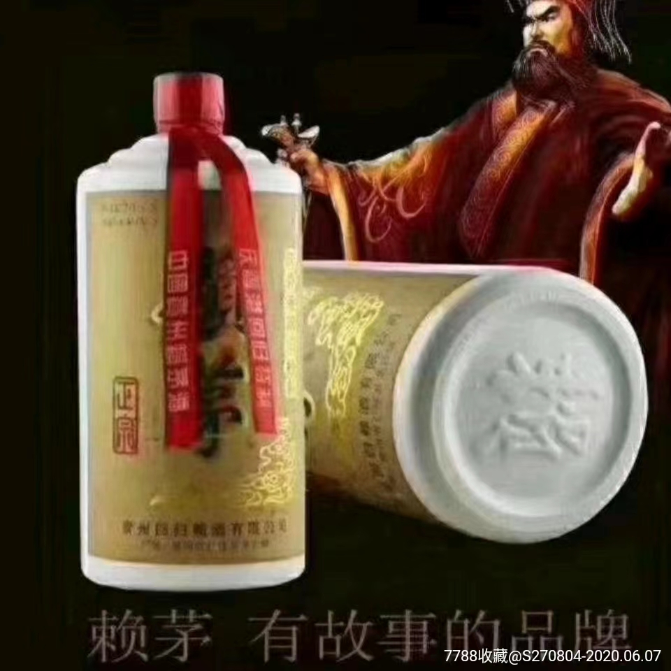 赖茅97香港回归纪念酒多少钱回收,1997赖茅1000ml现在多少钱
