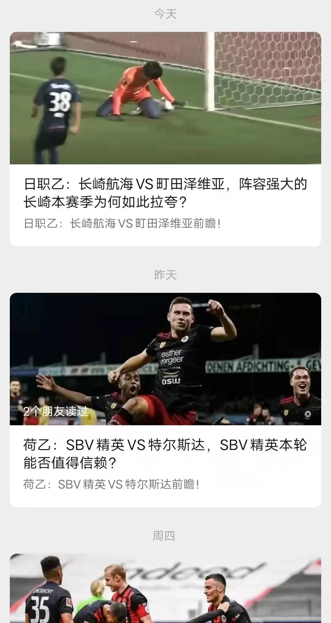 日乙长崎航海vs磐田喜悦比分预测,日职乙町田泽维亚