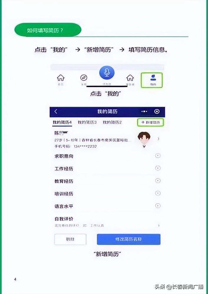 吉水人力资源招聘信息,人力资源招聘网电话