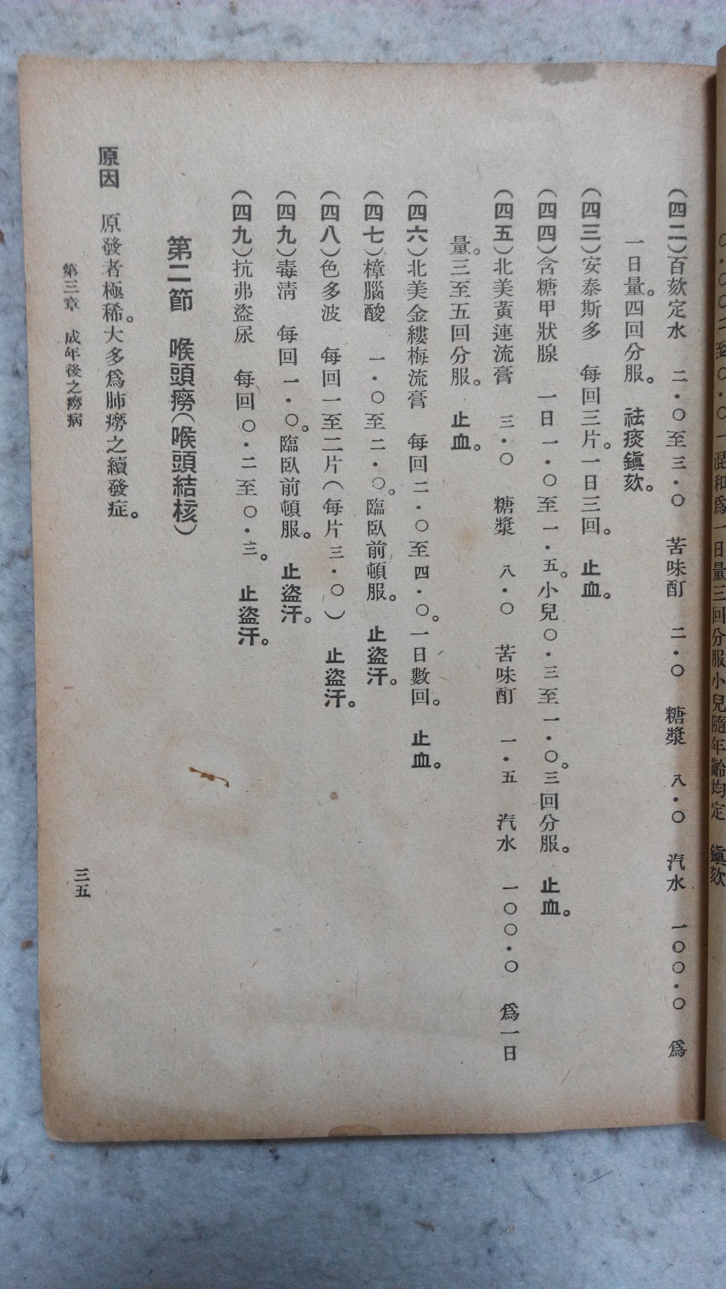 中医古籍善本良方杂录,中医秘方全书书籍