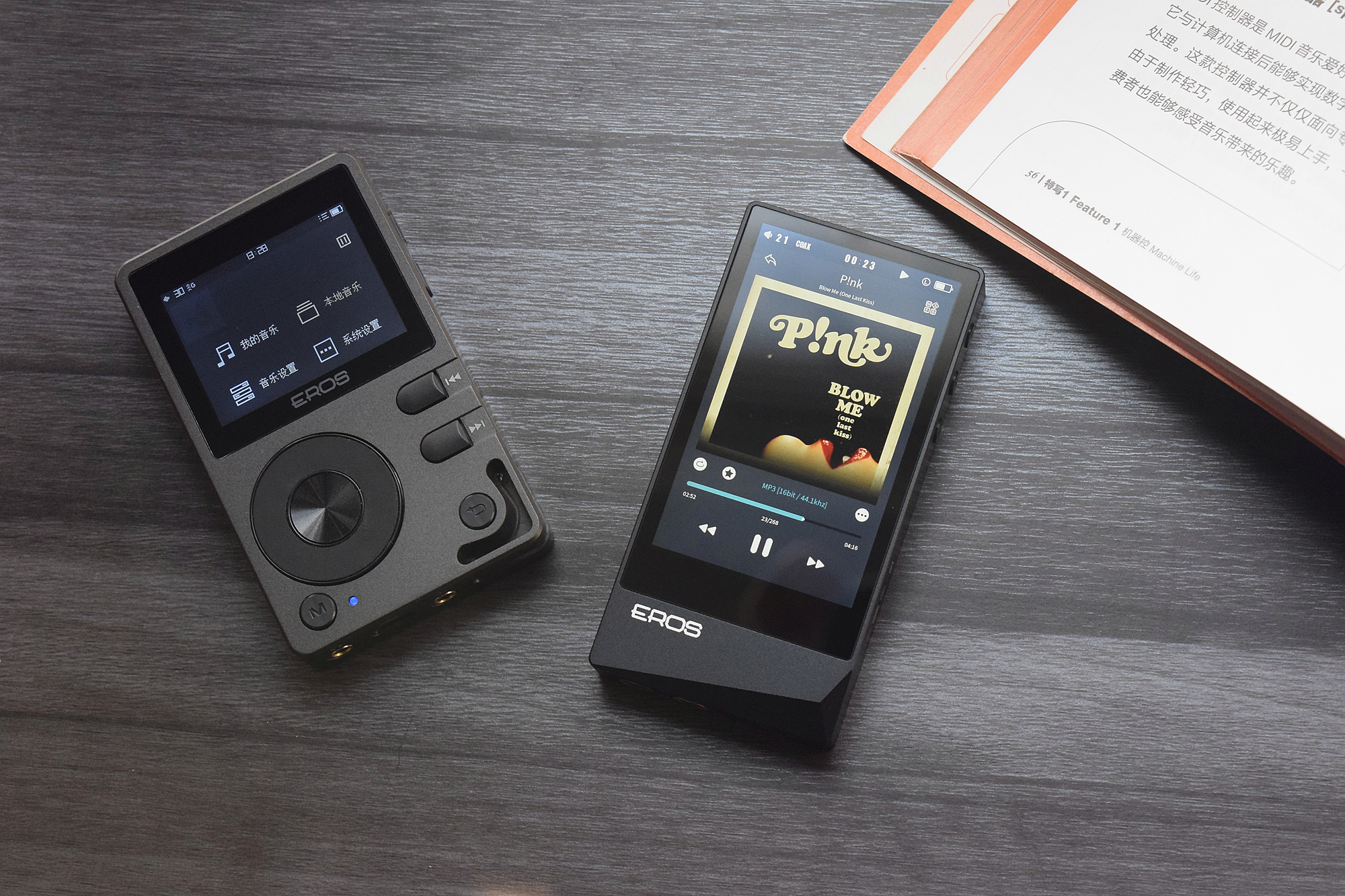 千元入门的合适选择！aigo爱悦诗EROSA音频*放播**器体验