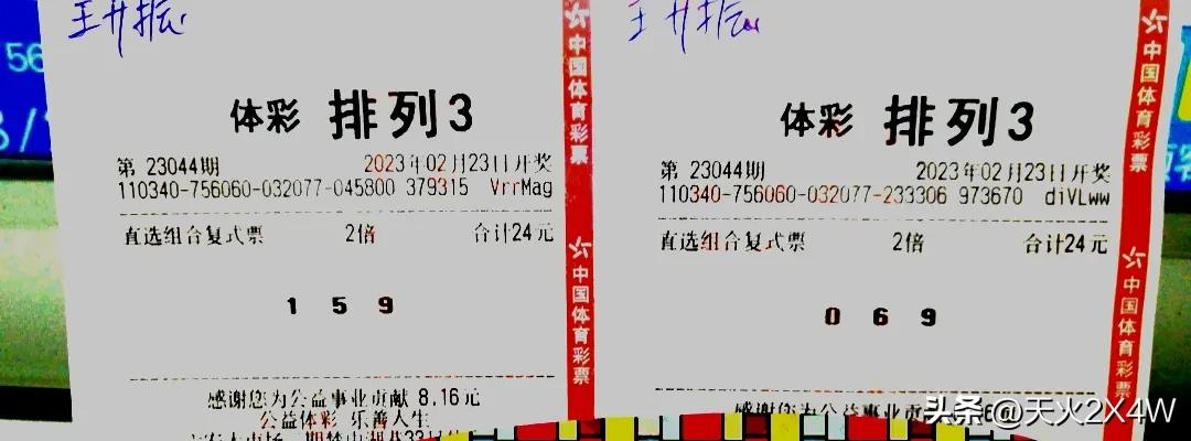 福彩3d排列三167期推荐,福彩3d体彩排列三2022322期推荐