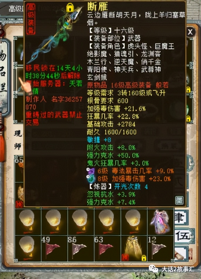 大话西游2最低装备,大话2平民毒女人多少钱