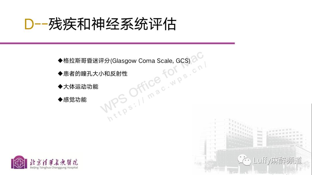 麻醉课件ppt免费下载,麻醉病例分享ppt模板