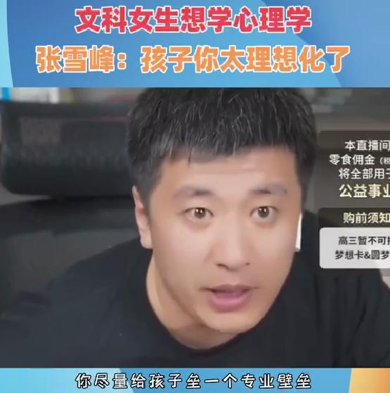 女生学什么专业就业前景好张雪峰,张雪峰建议女生选的十大热门专业