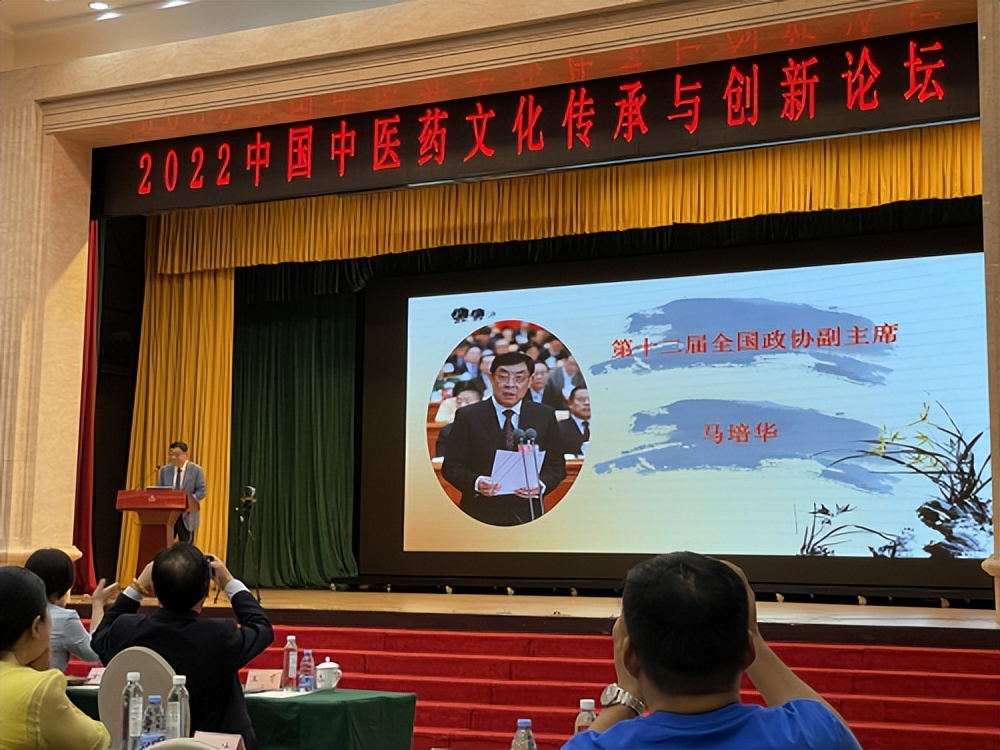 Bioloving德国爱有机应邀参加“2022中医药文化创新论坛”