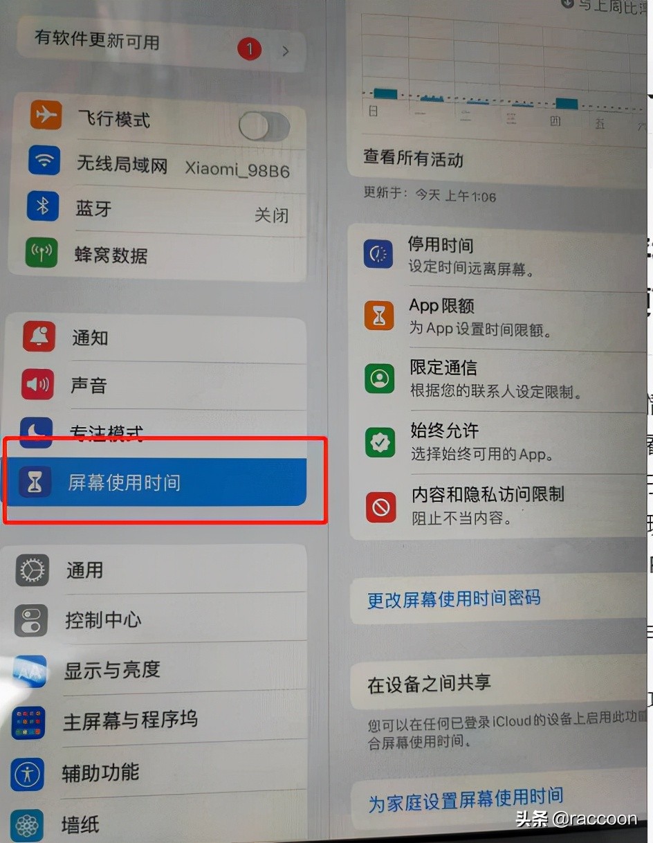 孩子上网课用哥哥手机玩游戏,小孩上网课玩游戏软件