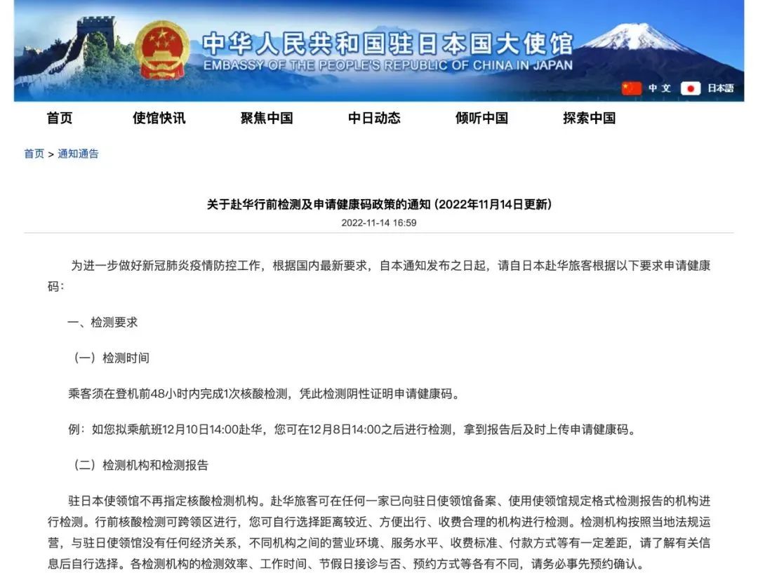 大使馆入境最新通知,中国驻日本大使馆最新回国规定