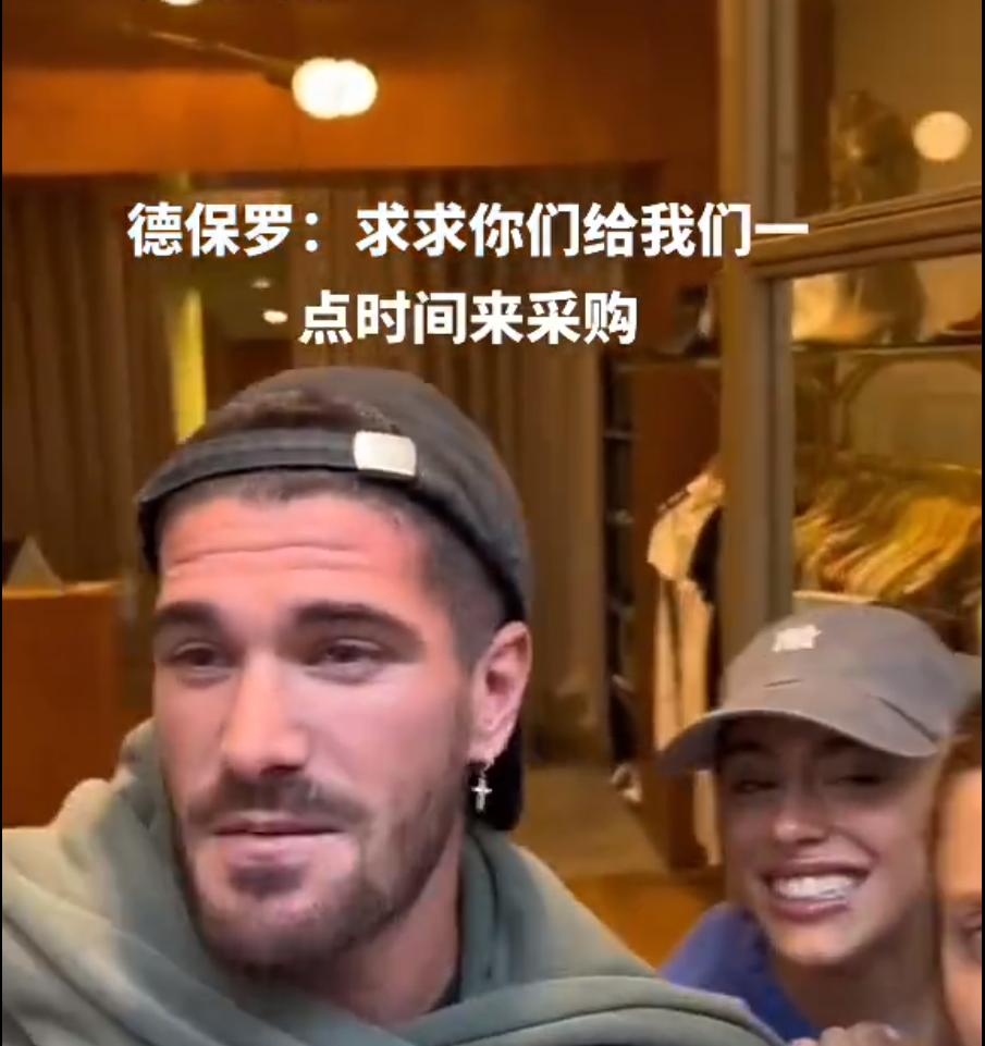 顶流!德保罗带歌星女友购物被围得水泄不通,央求球迷给点时间采购