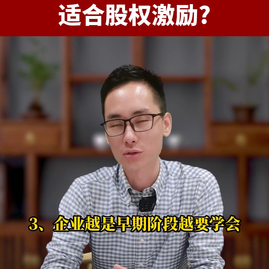 什么情况下股权激励对中层有利,什么股权激励浅显易懂