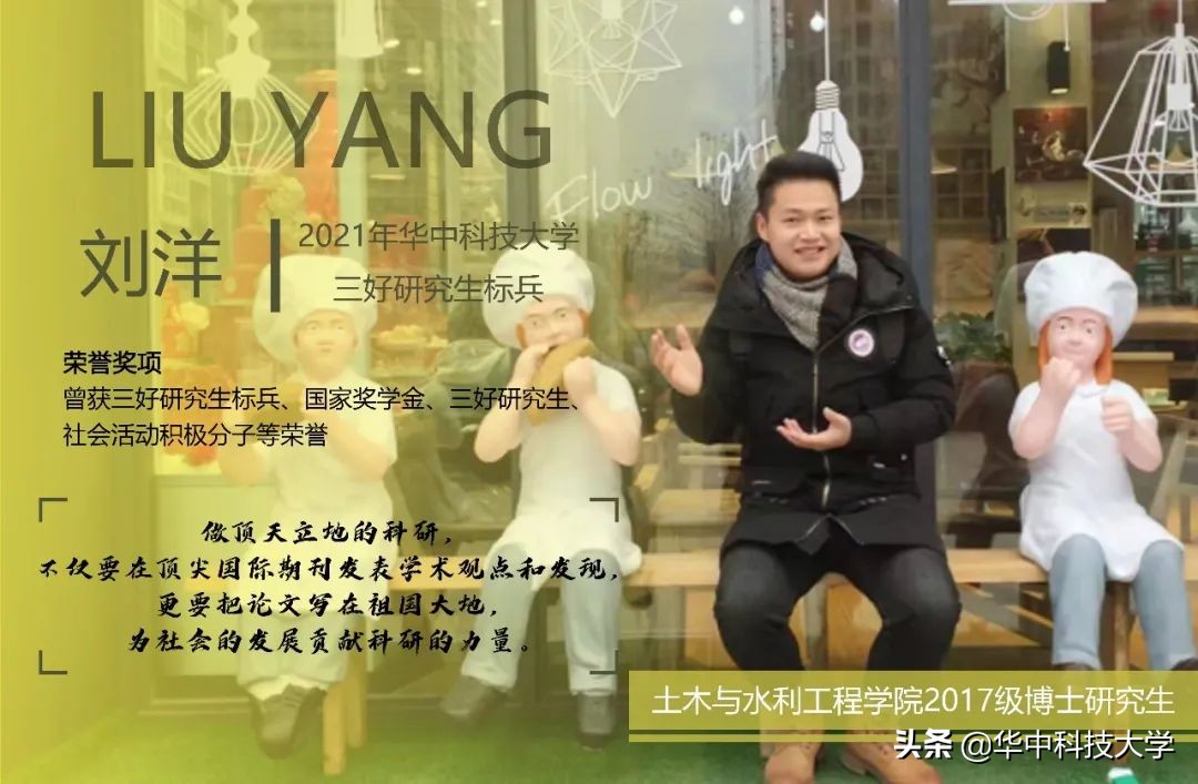 嗨！今天是华中大Z世代青年发言