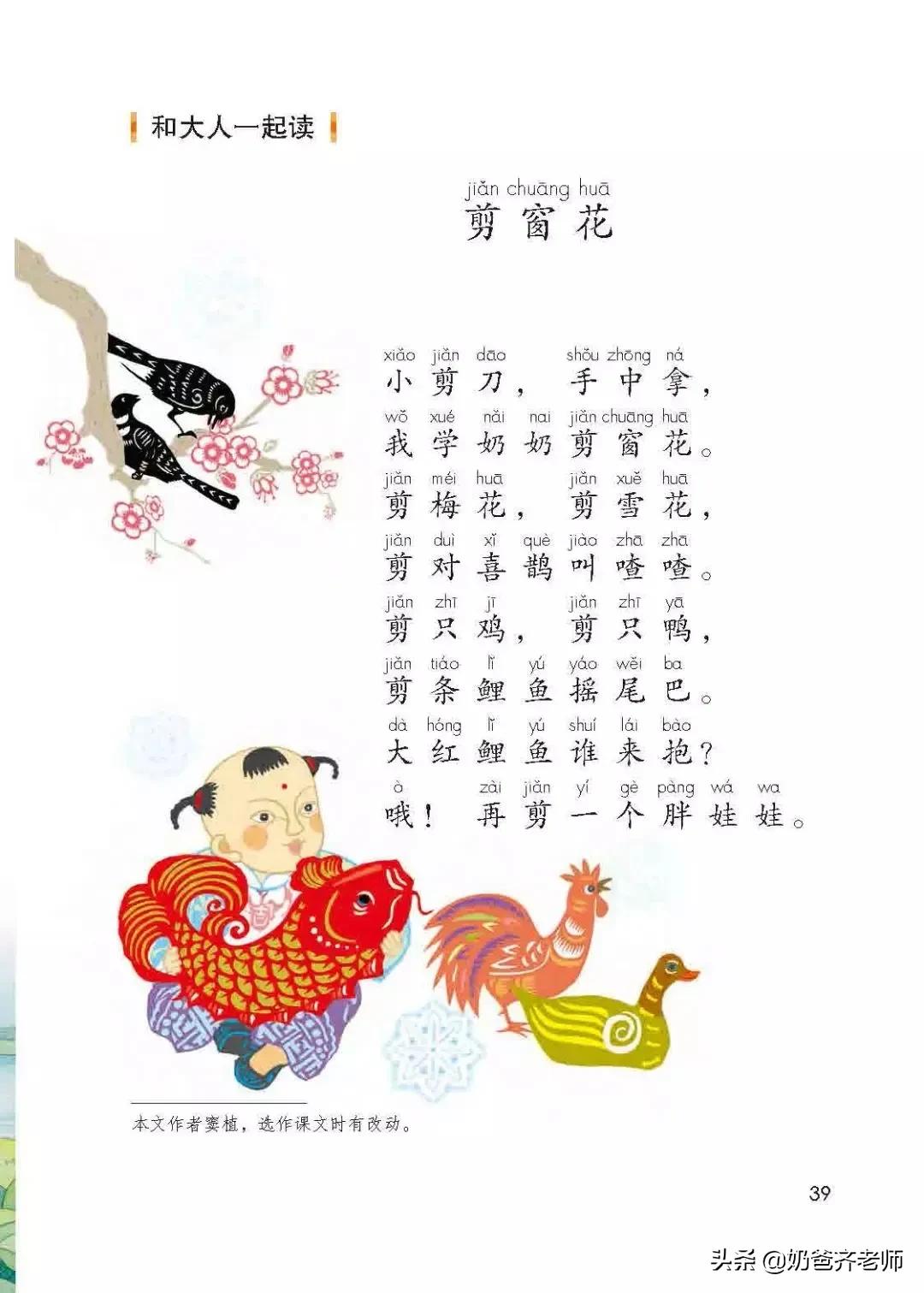 人教版小学语文（一年级上册）课本电子版暑假预习快收藏