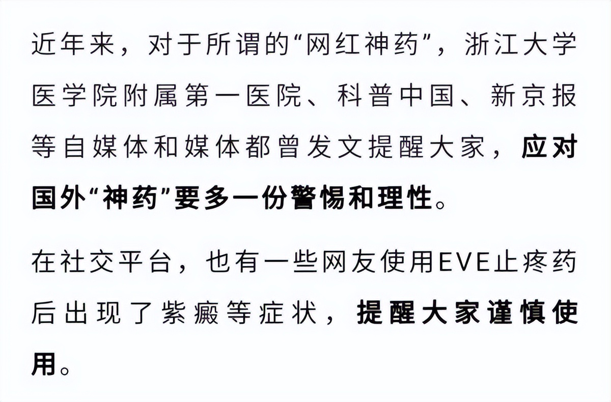 突然热搜！“阳了就吃”……又有药遭疯抢？