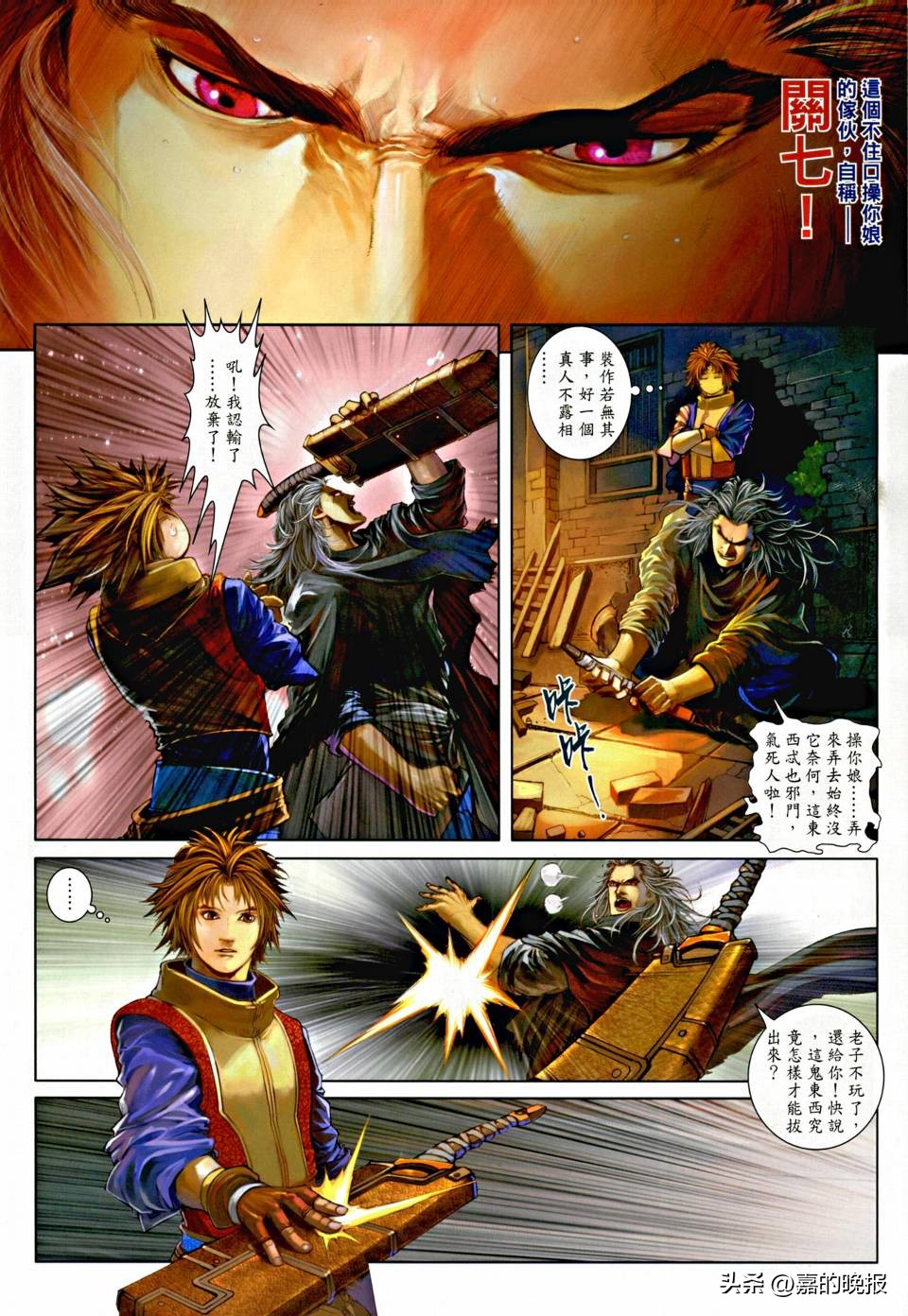 温瑞安群侠传3,温瑞安群侠传二十五期