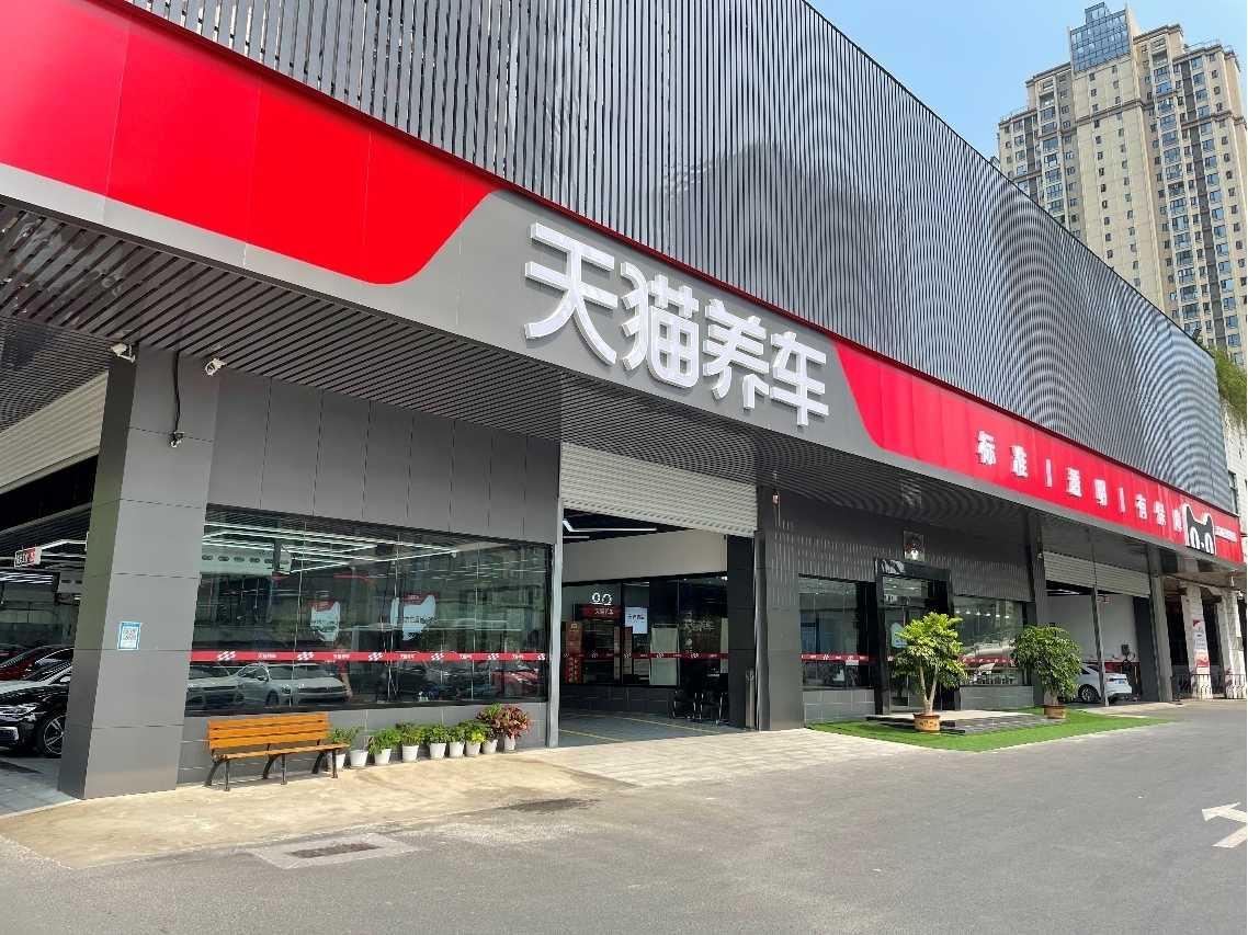 天猫养车李逸电话,天猫养车李逸