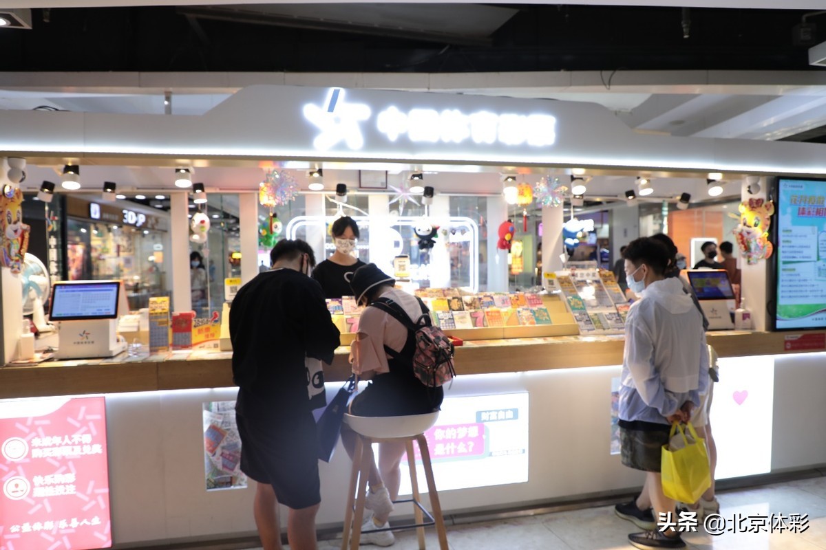 北京体彩体验店,北京体彩门店