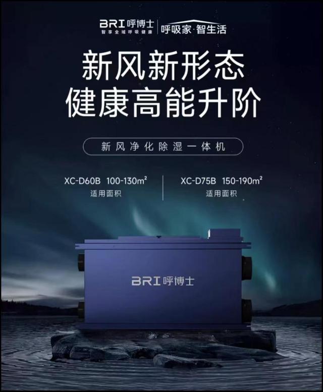 酒店新风除湿系统,酒店用什么品牌的新风除湿一体机