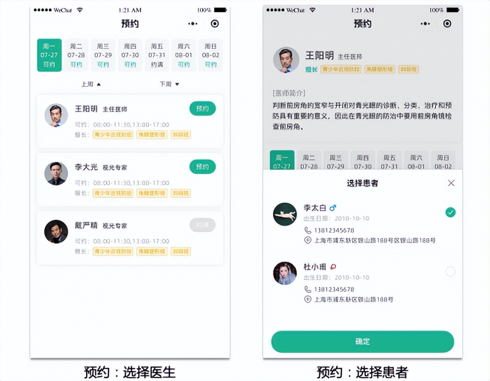 消费医疗包含哪些类目,消费型医疗器械