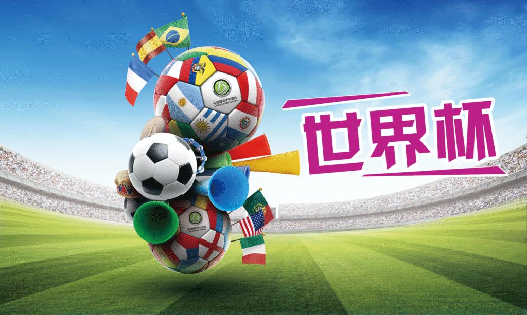 珍爱生命远离赌球的图片,珍爱生命远离赌球