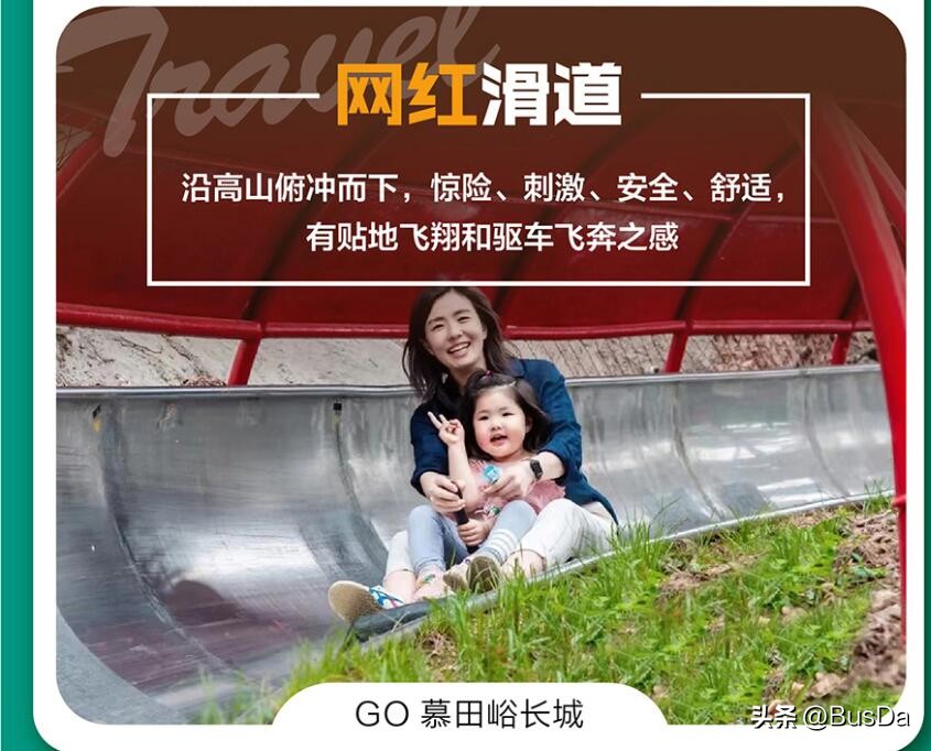 慕田峪旅游索道和缆车有什么区别,慕田峪长城滑道索道缆车怎么选