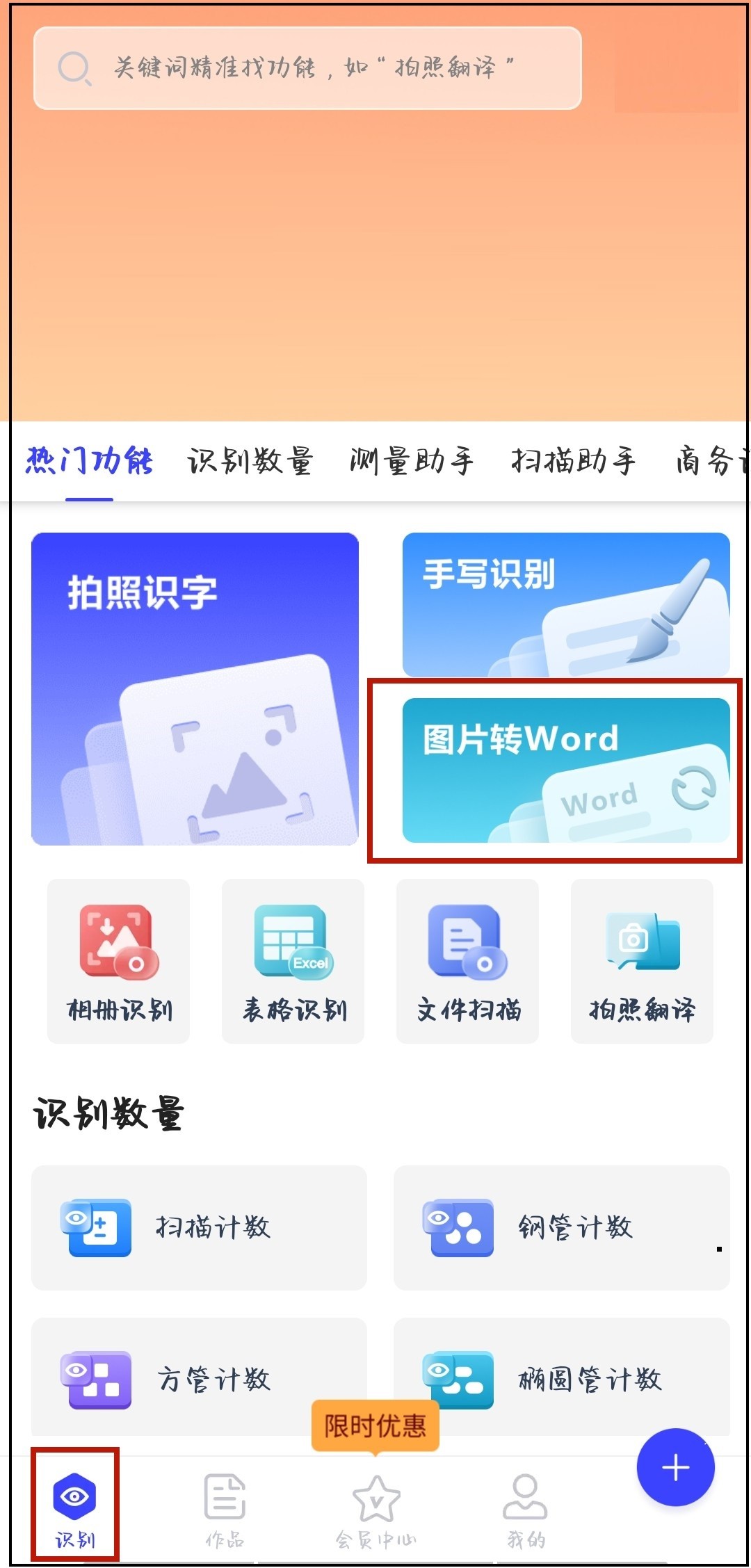 word批量编辑图片,word文档如何编辑图片