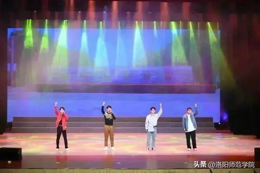 超燃回顾！“强国有我新征程奋斗追梦致远行”洛阳师范学院2023届毕业晚会！