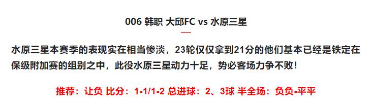 足球竞彩比赛结果英格兰,竞彩足球今日推荐米亚尔比