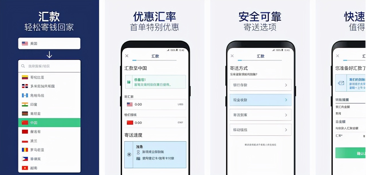 remitly汇款怎么样,remitly转账国内多久能到账