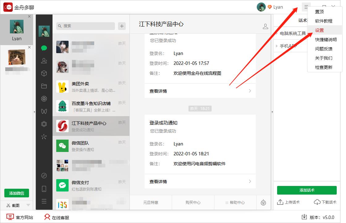 聊天没有隐私？设置密码锁屏就可以了