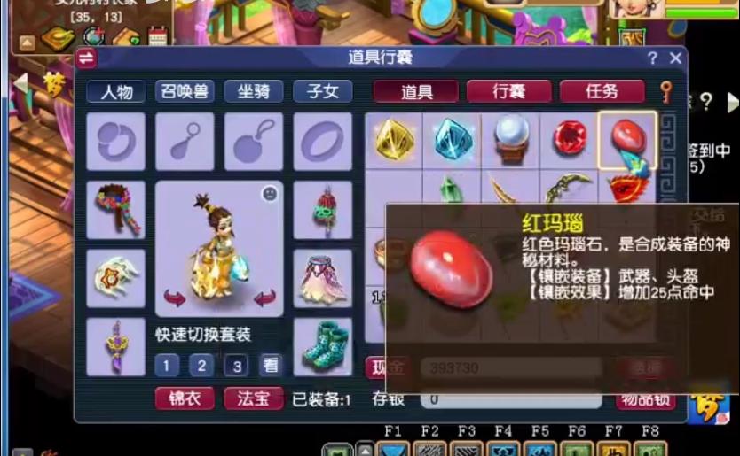 梦幻西游打图一天出几个五宝,梦幻西游师门多少级换五宝