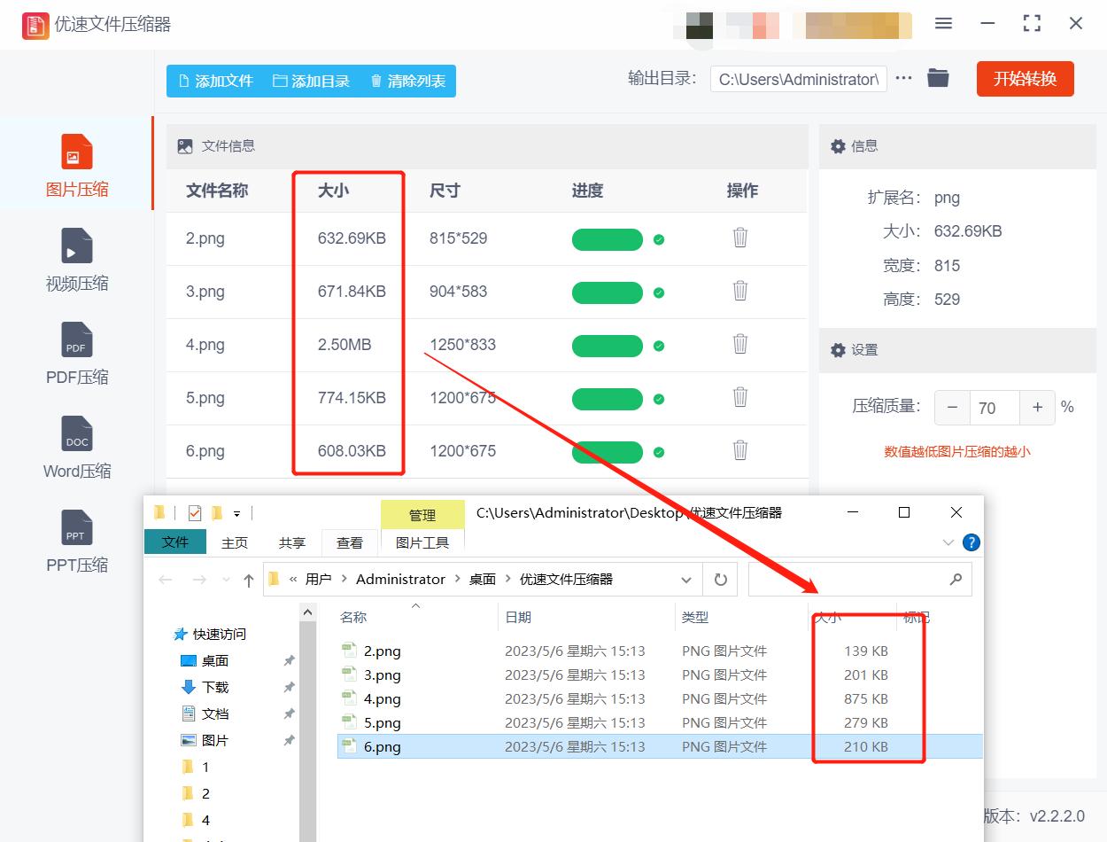 如何将图片压缩100kb大小又能清晰,ps压缩图片大小的方法