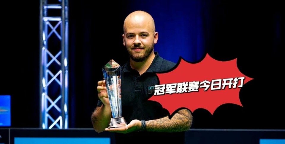 罗伯逊冠军联赛状况,塞尔比和罗伯逊为啥退赛