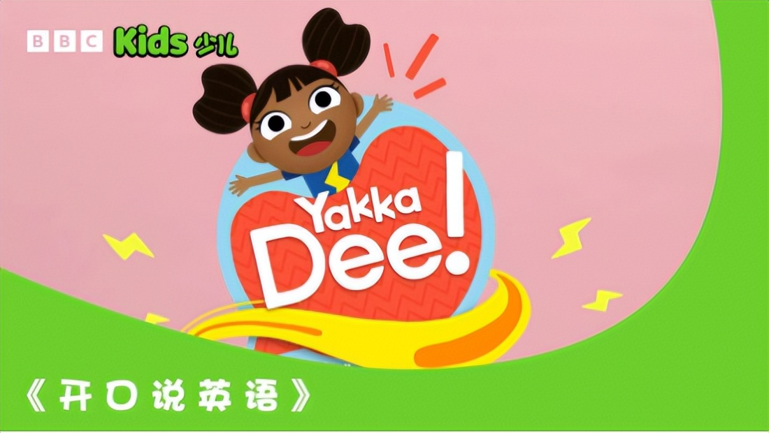 英语启蒙早教0-6岁动画片小红帽,布鲁伊儿童动画3-6岁英语