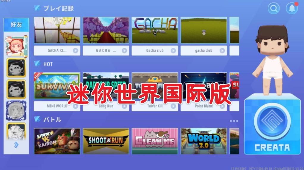 迷你世界国际服为什么不更新,迷你世界国际服版本不一样