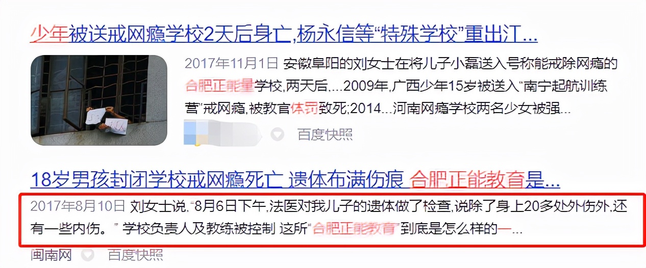 电击恶魔杨永信,杨永信电击的孩子后遗症