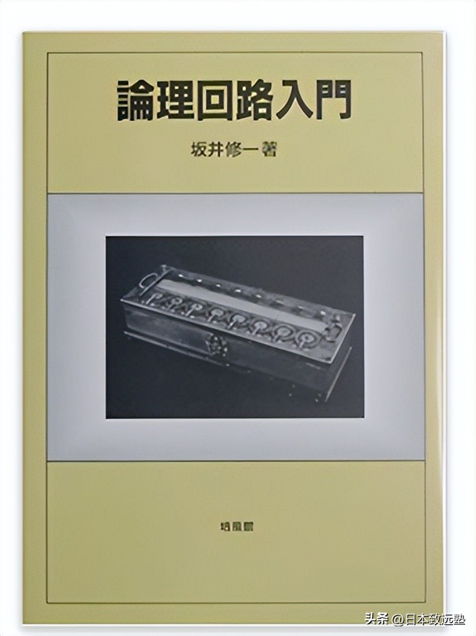 日本情报学留学条件,日本情报学研究生考试科目