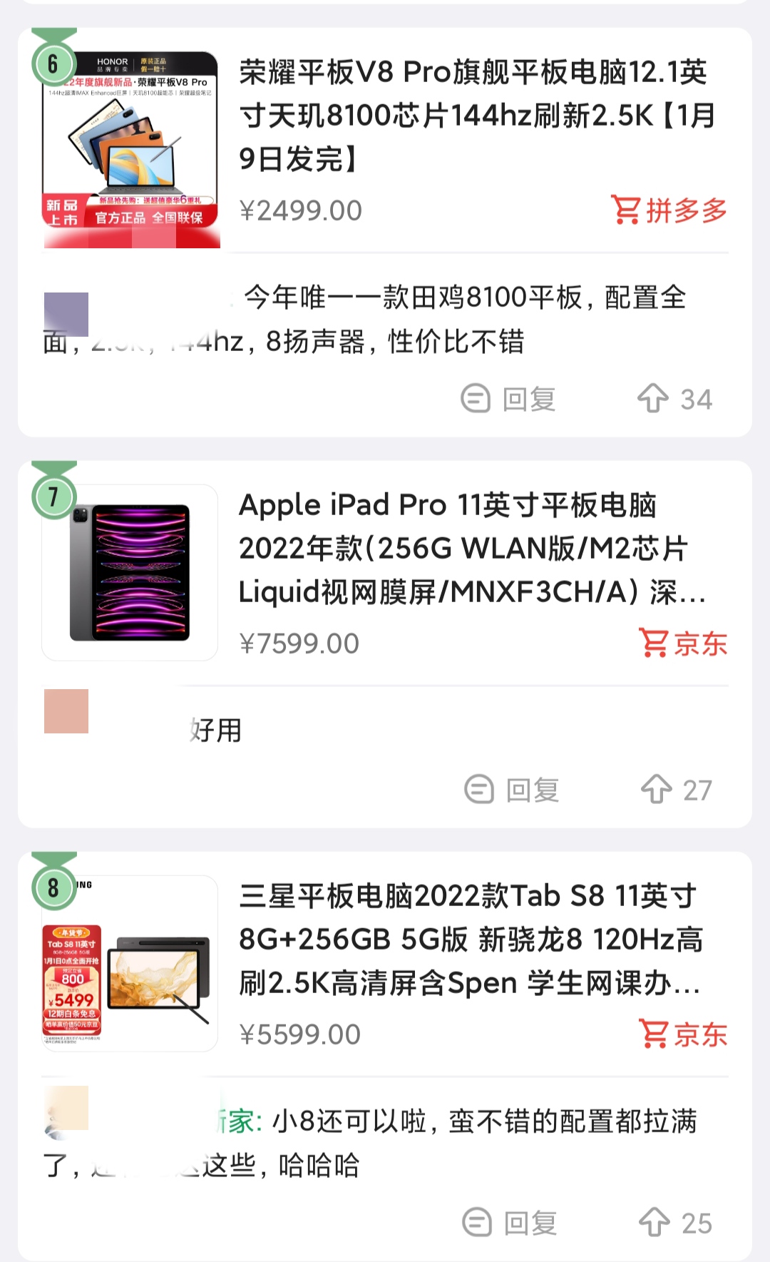 2018ipadpro对比小米平板pro,5g平板电脑2022新款ipadpro测评