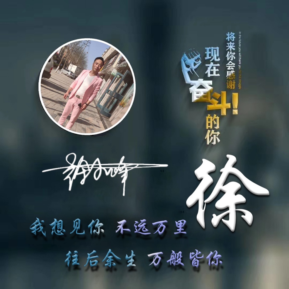 用刚字制作微信姓名头像,个性签名姓氏微信头像设计