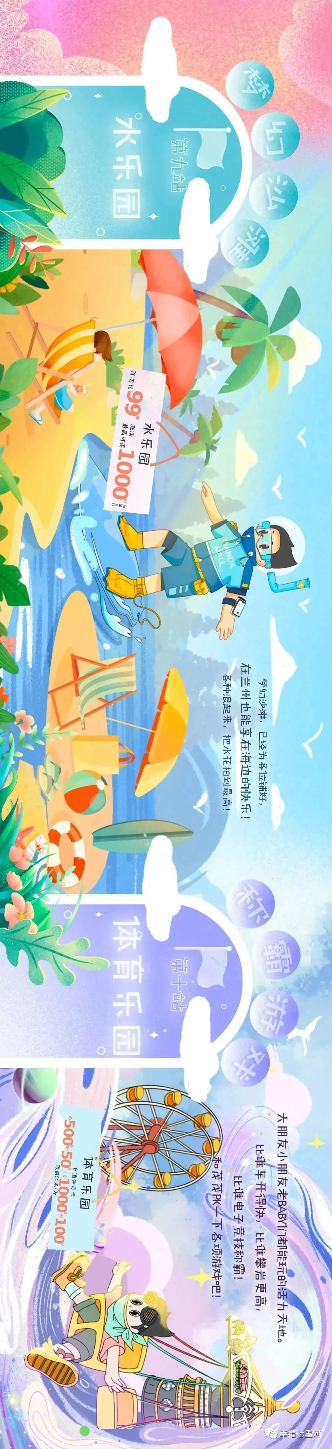 兰州万达茂已开业营业时间,兰州万达茂开业时间