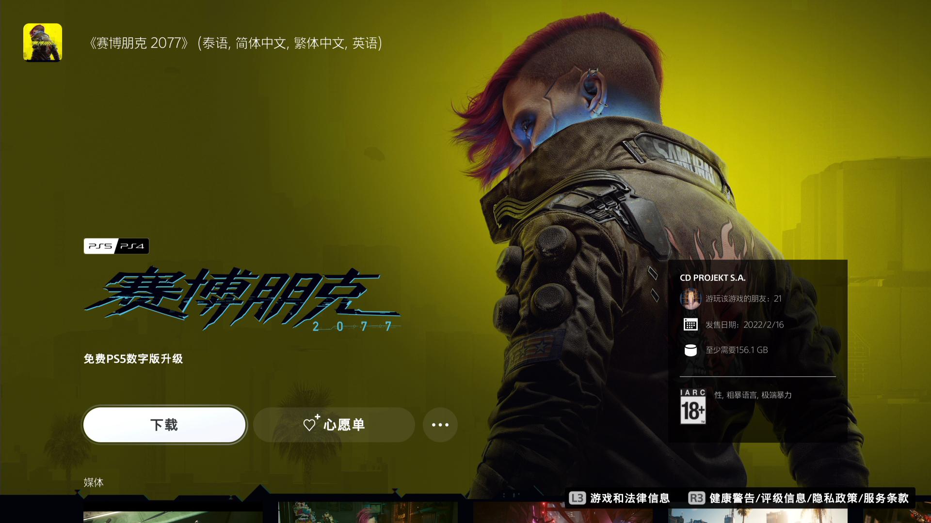 港服psplus会员免费游戏,港服ps5三档会员游戏推荐