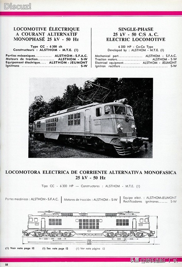 风光地来静静地去，风过不留痕，阿尔斯通6Y2电力机车的中国故事