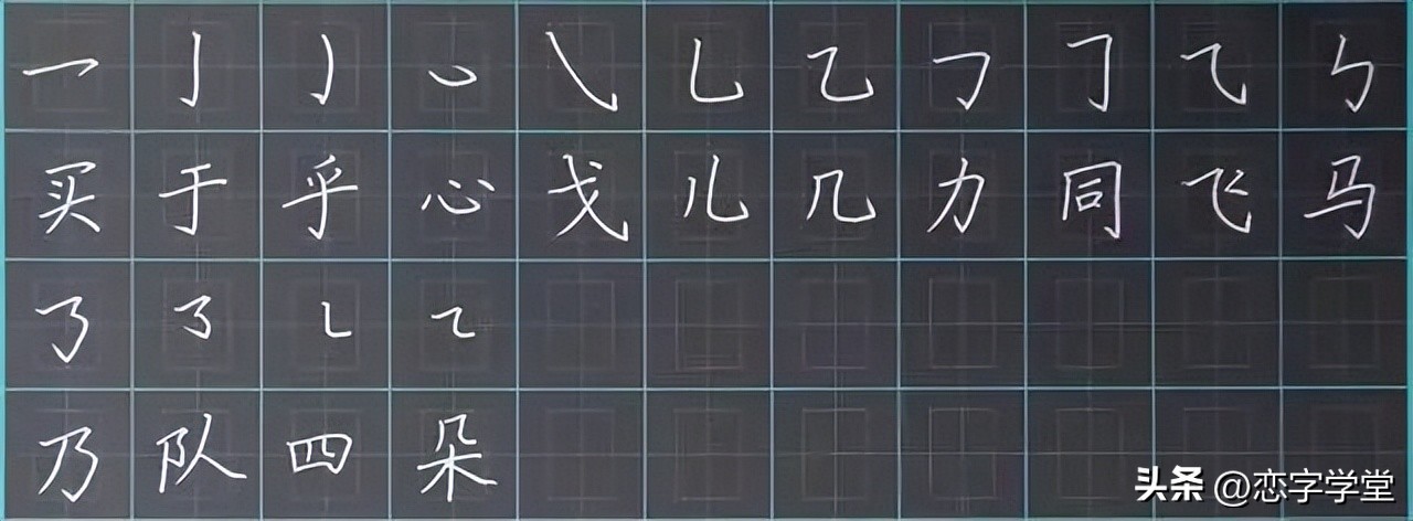 一句口诀学会十个常用笔画,常用的基本笔画有哪些