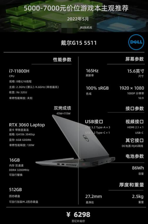 2022年新款游戏笔记本电脑推荐,笔记本电脑2022年选购指南