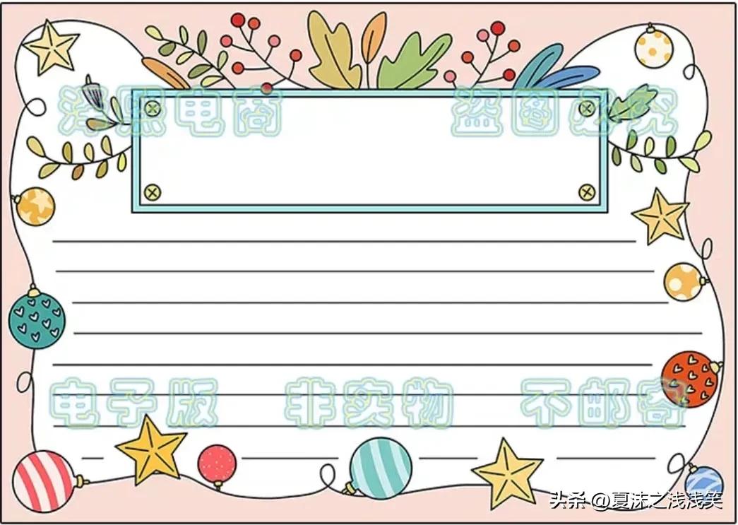 一年级读书小报模板空白简单,暑期读书小报模板四年级